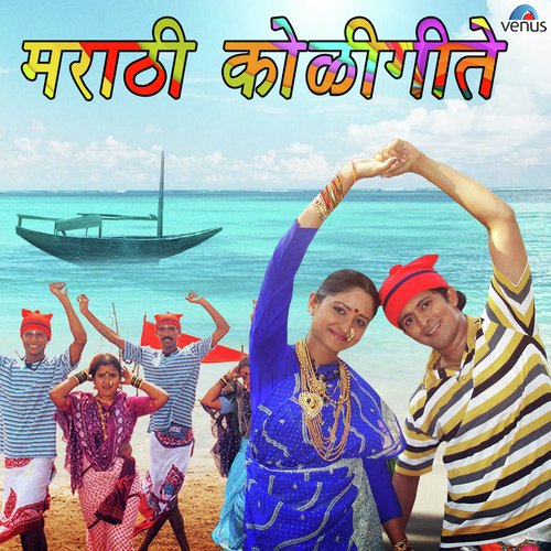 Vesavchi Paru Nesli Go Marathi Song Download